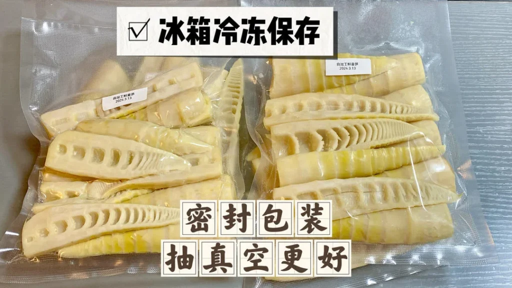 How to Preserve Fresh Spring Bamboo Shoots
