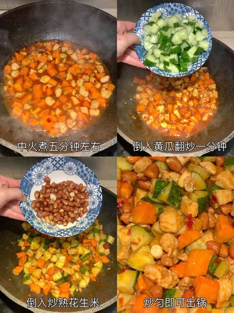 Kung Pao Chicken