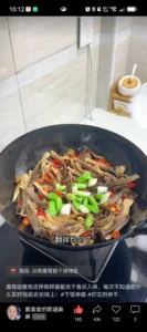 Stir-fried Pork with Velvet Pioppini Mushrooms