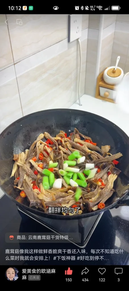 Stir-fried Pork with Velvet Pioppini Mushrooms