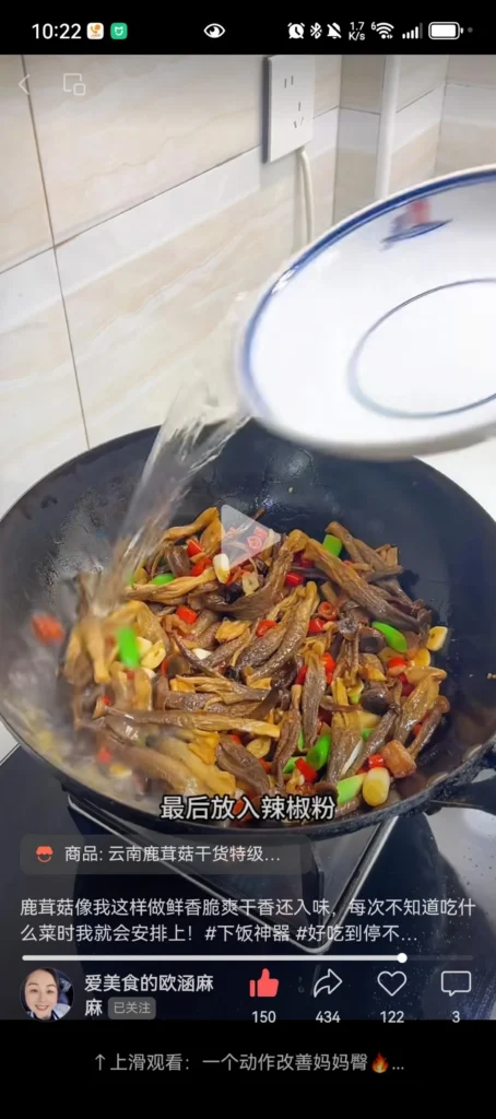 Stir-fried Pork with Velvet Pioppini Mushrooms