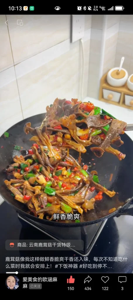 Stir-fried Pork with Velvet Pioppini Mushrooms