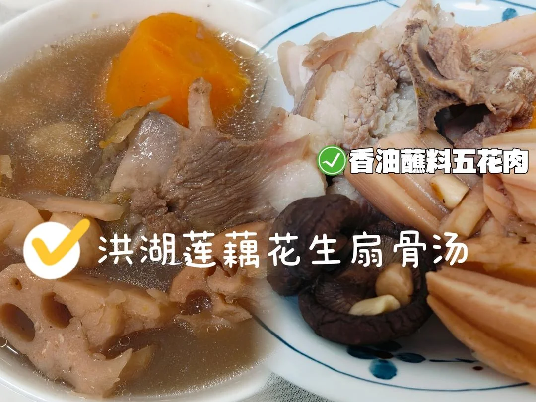 Pork Bone and Lotus Root Soup with Sliced Braised Pork Belly