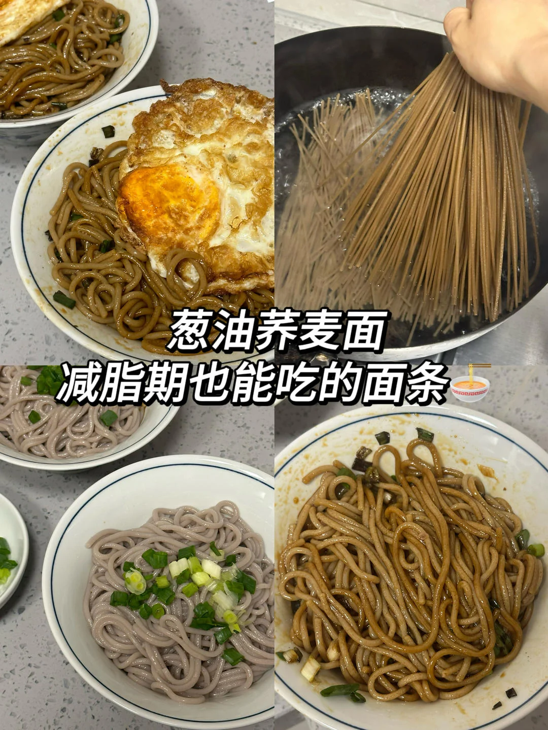 Scallion Oil Buckwheat Noodles – Quick Low-Fat Breakfast