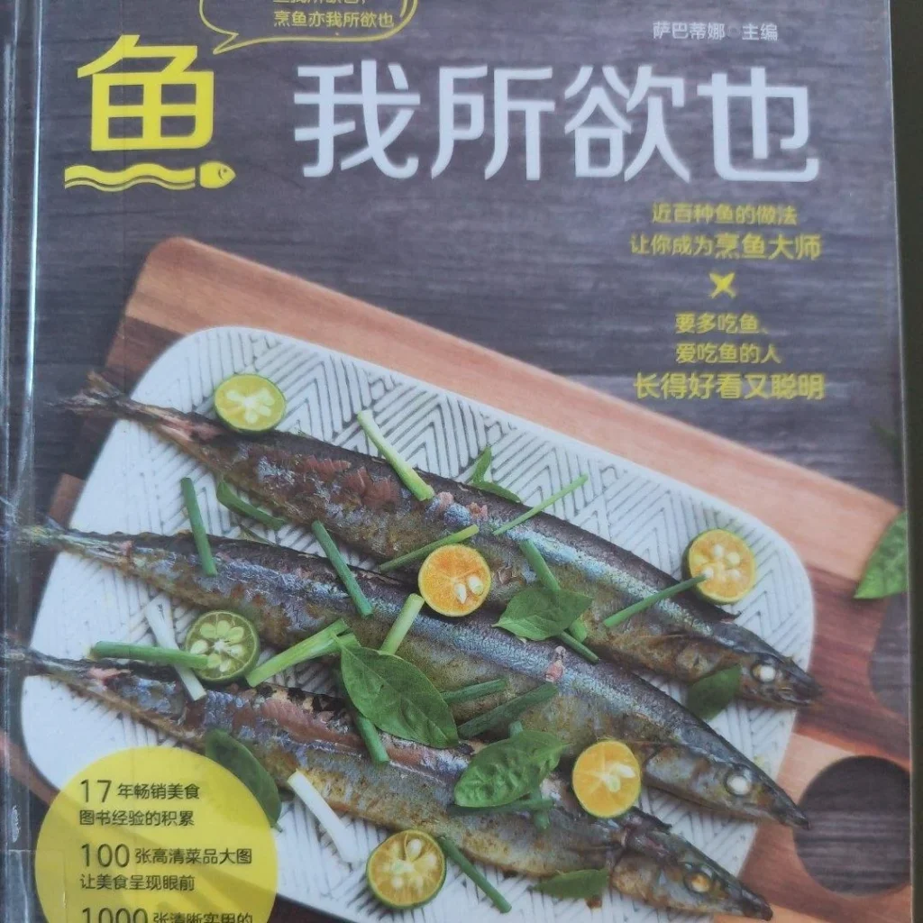Various Ways to Cook Fish – Saba Kitchen