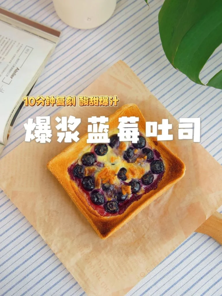 Microwave Blueberry French Toast Bake
