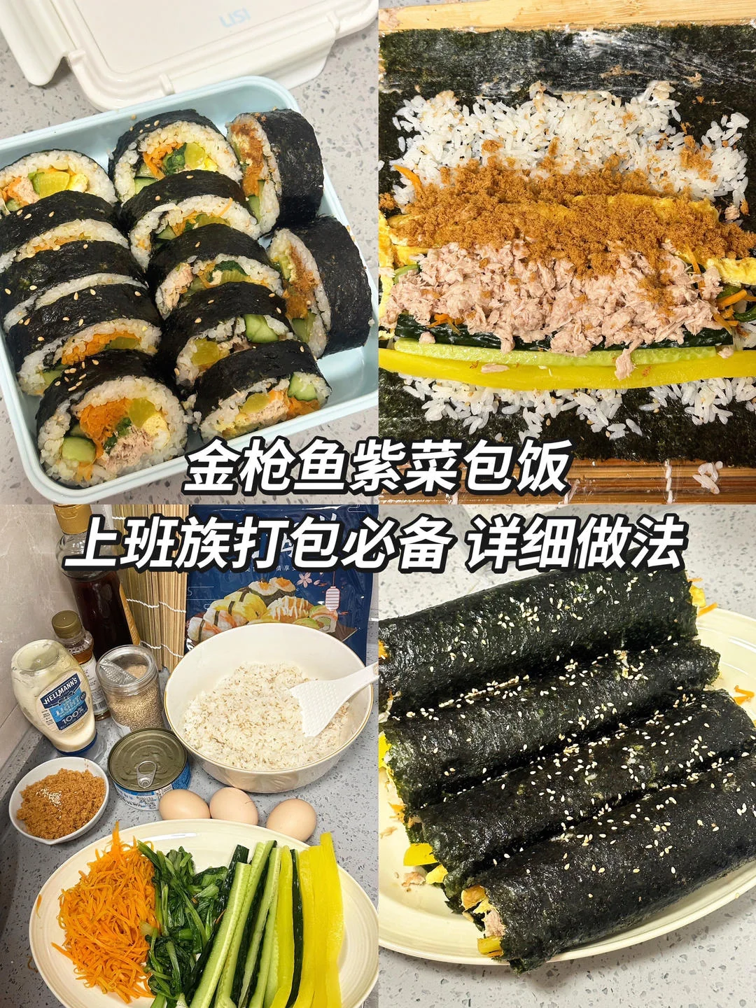 Tuna Seaweed Rice Rolls