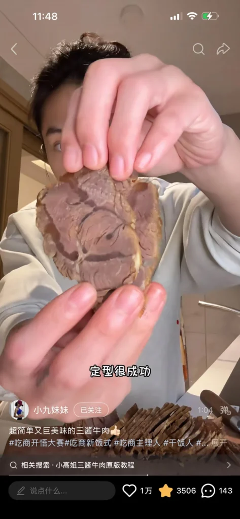 Xiao Jiu’s Soy-Braised Beef Shank