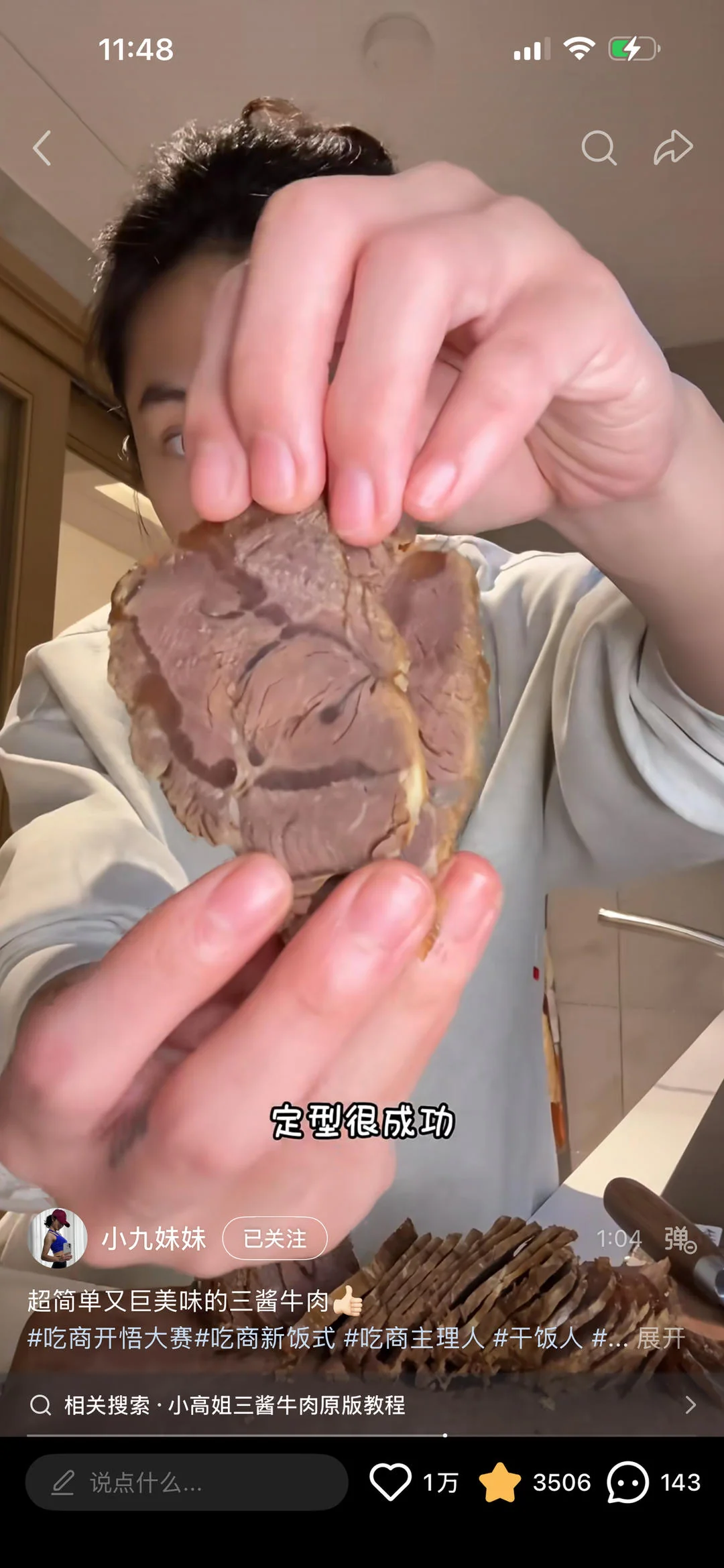 Xiao Jiu’s Soy-Braised Beef Shank