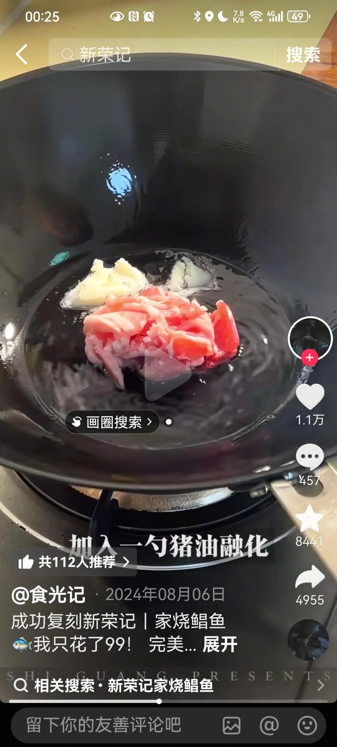 Home-Style Braised Pomfret
