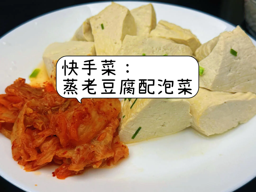 Steamed Tofu with Kimchi