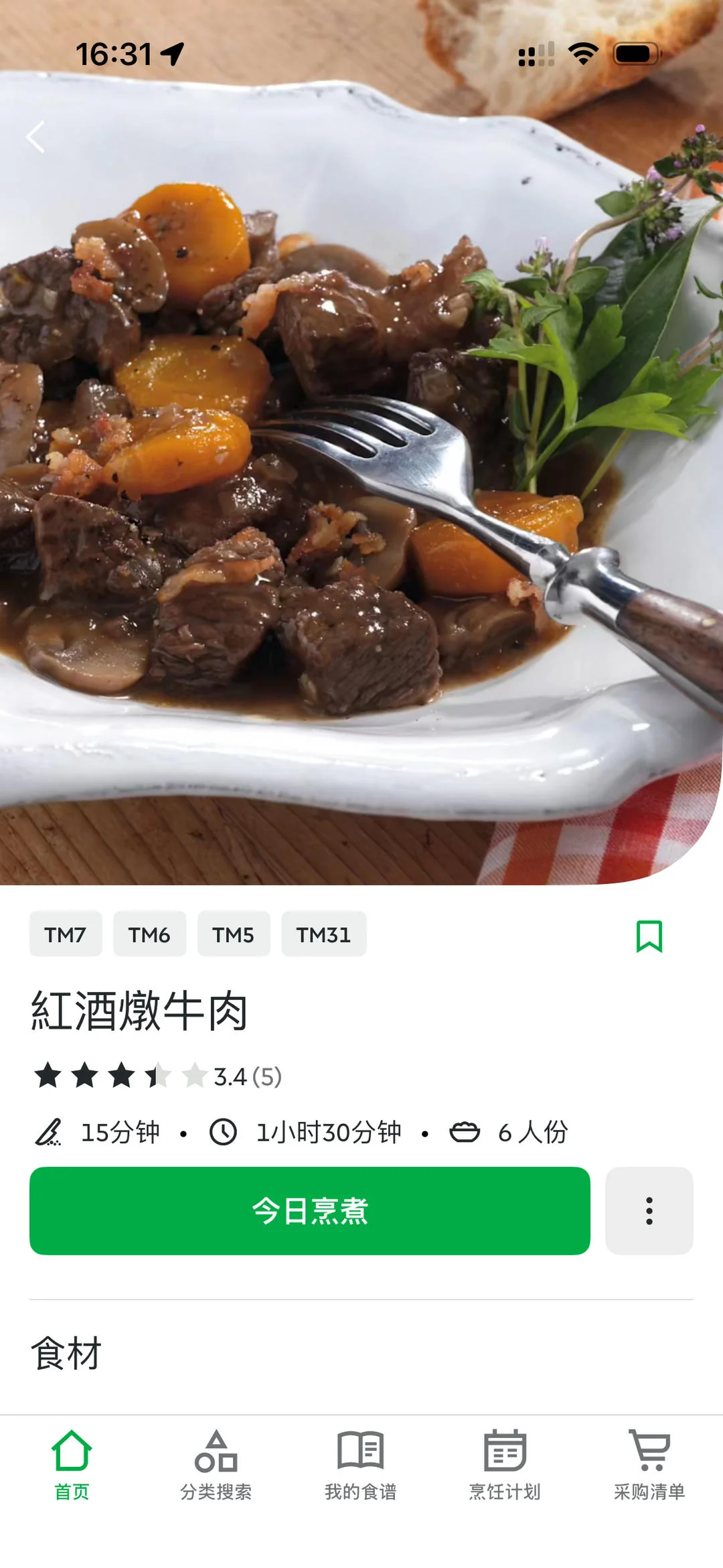 Red Wine Braised Beef