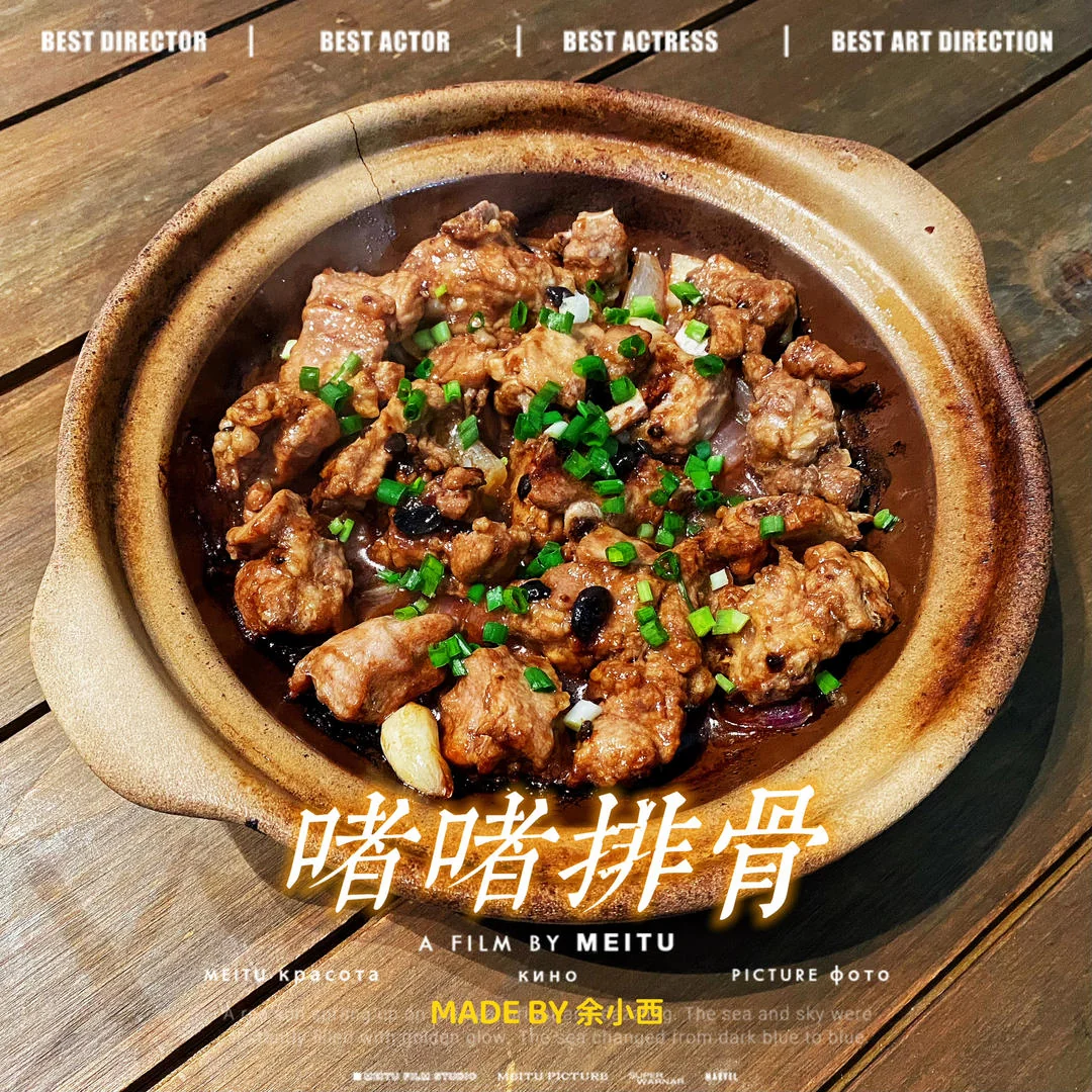 Sizzling Clay Pot Pork Ribs (Classic Cantonese)