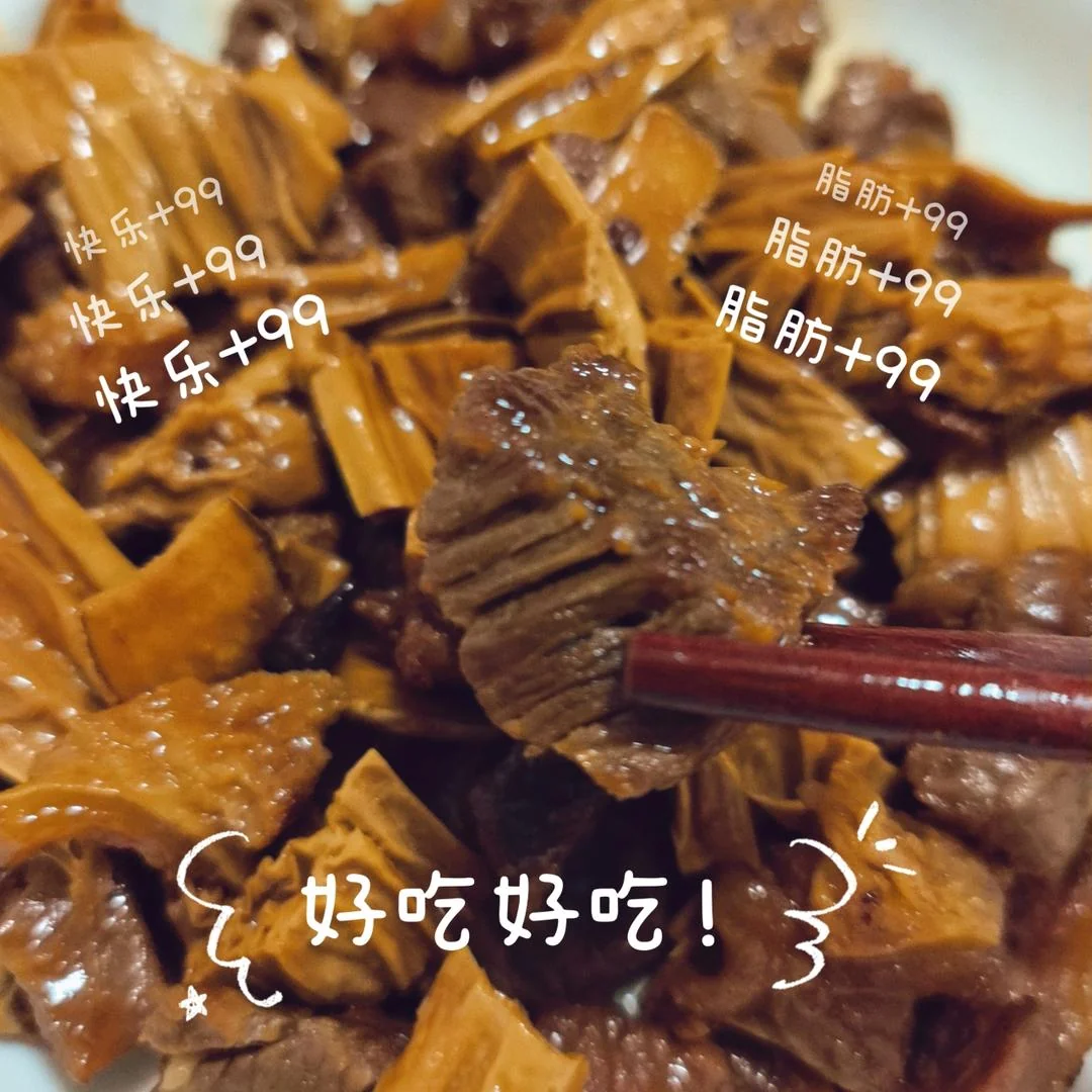 Braised Beef Brisket with Bean Curd Sticks