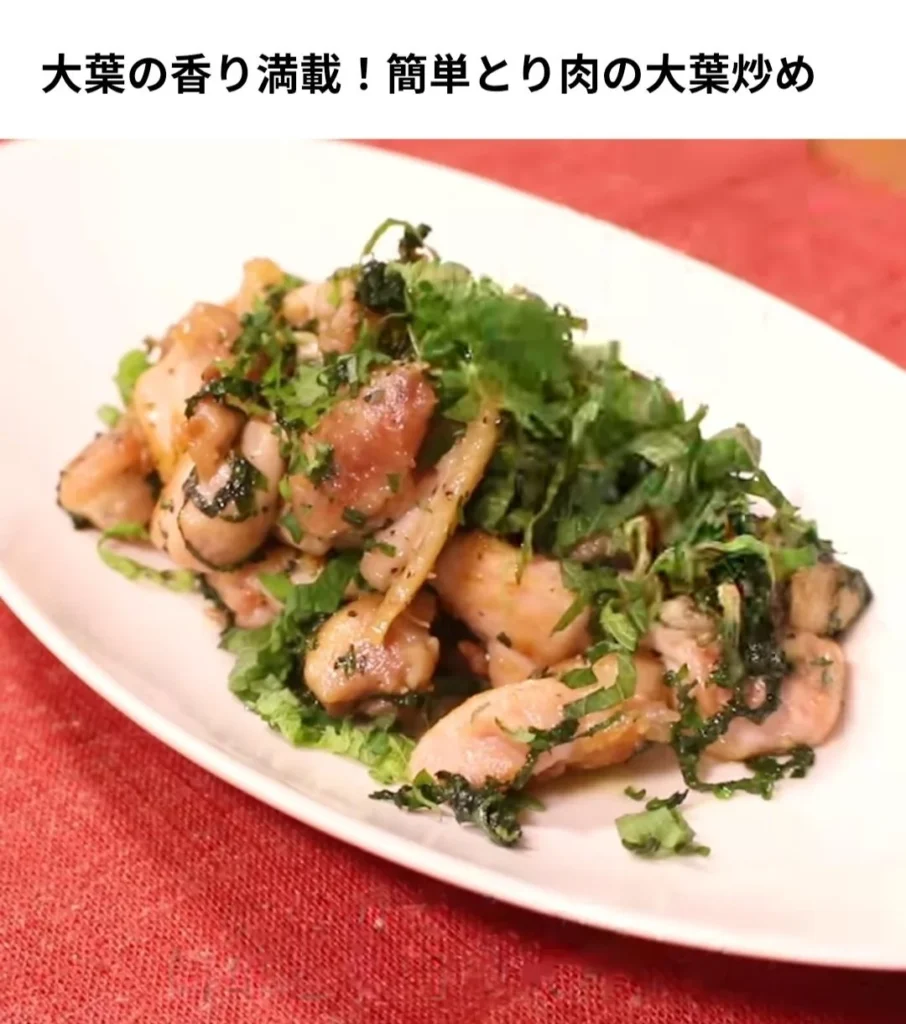 Stir-fried Chicken with Leafy Greens