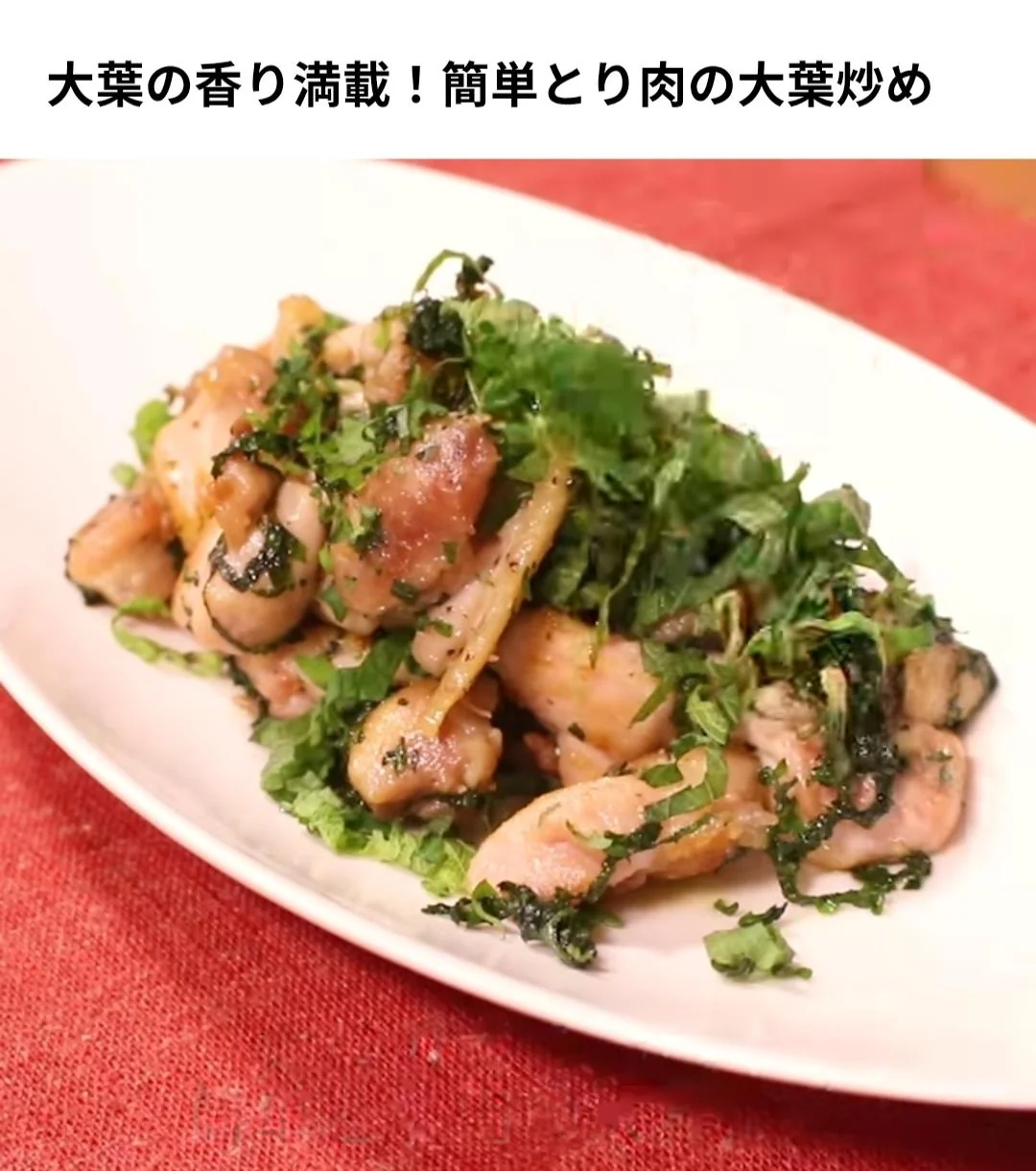 Stir-fried Chicken with Leafy Greens