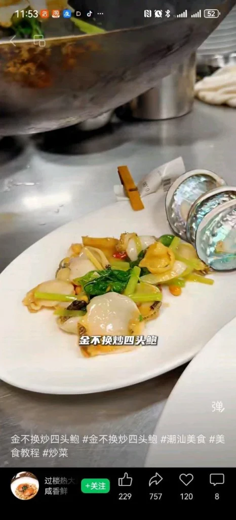 Chaoshan-Style Abalone with Puning Soybean Paste