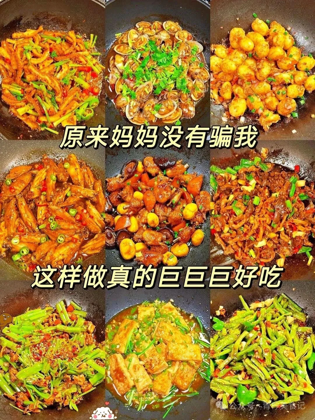 9 Home-Style Dishes