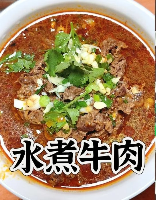 Sichuan Boiled Beef