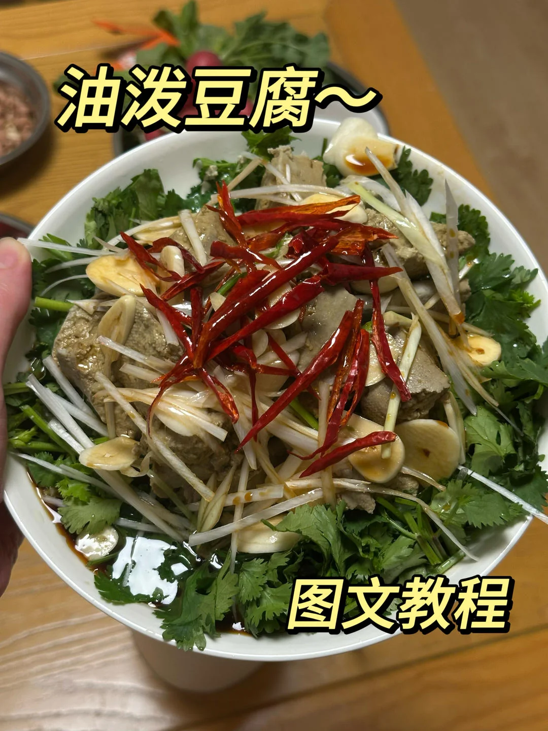 Quick Hot-Oil Tofu — Ready in 10 Minutes