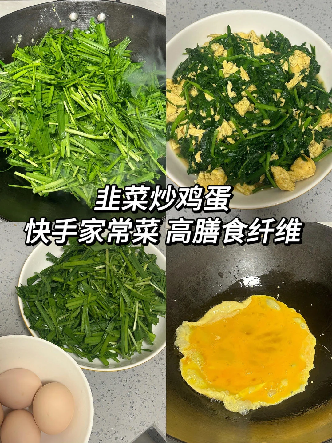 Chive Scrambled Eggs | Low-Calorie High-Fiber Home-Style Dish