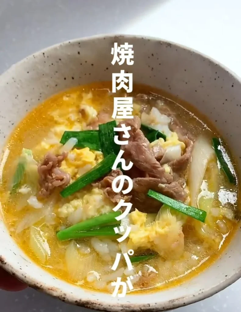 Beef Soup Rice