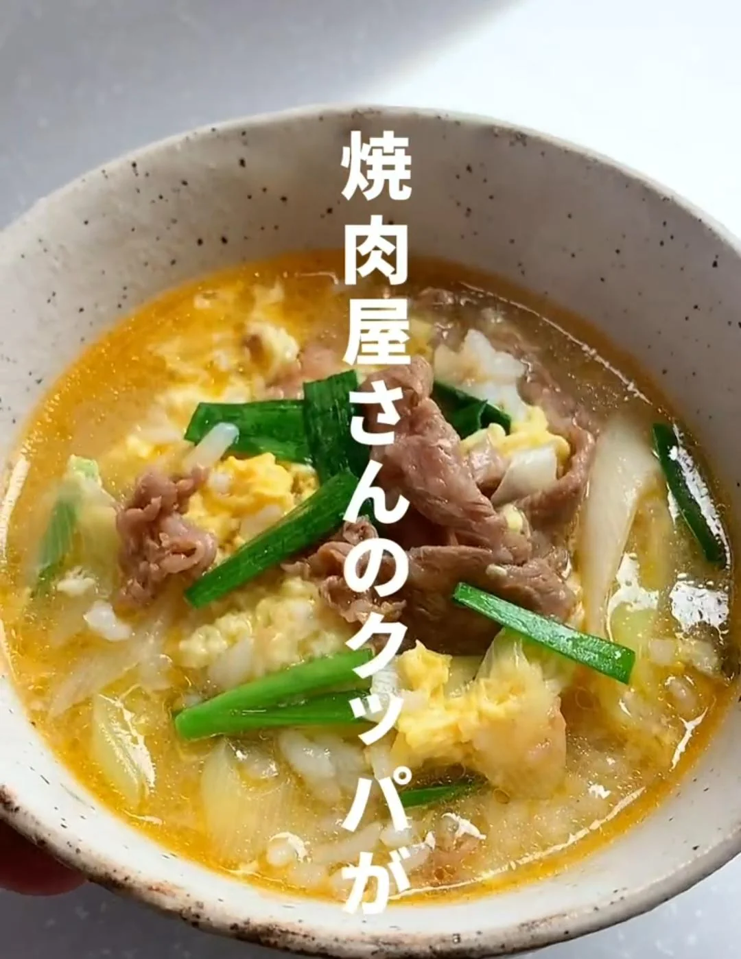 Beef Soup Rice