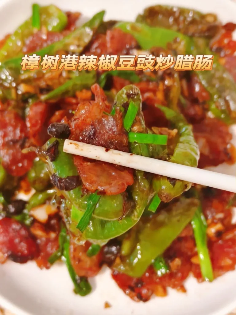 Stir-fried Chinese Sausage with Zhangshugang Peppers and Black Bean Sauce