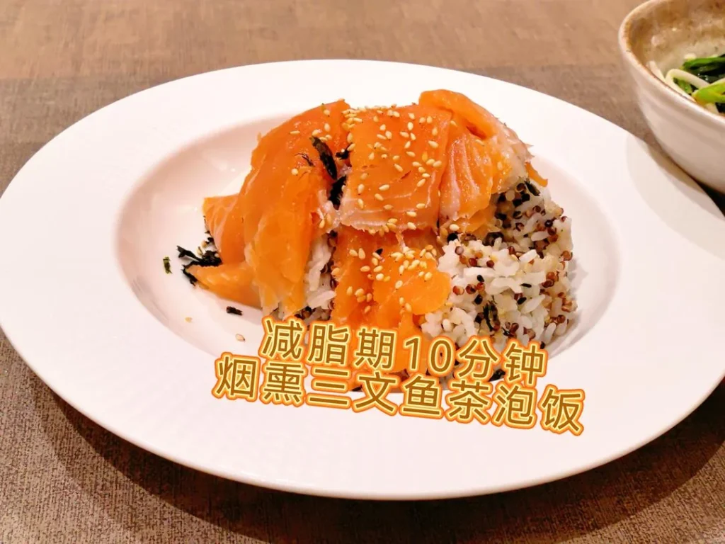 10-Minute Smoked Salmon Ochazuke (Diet-Friendly)