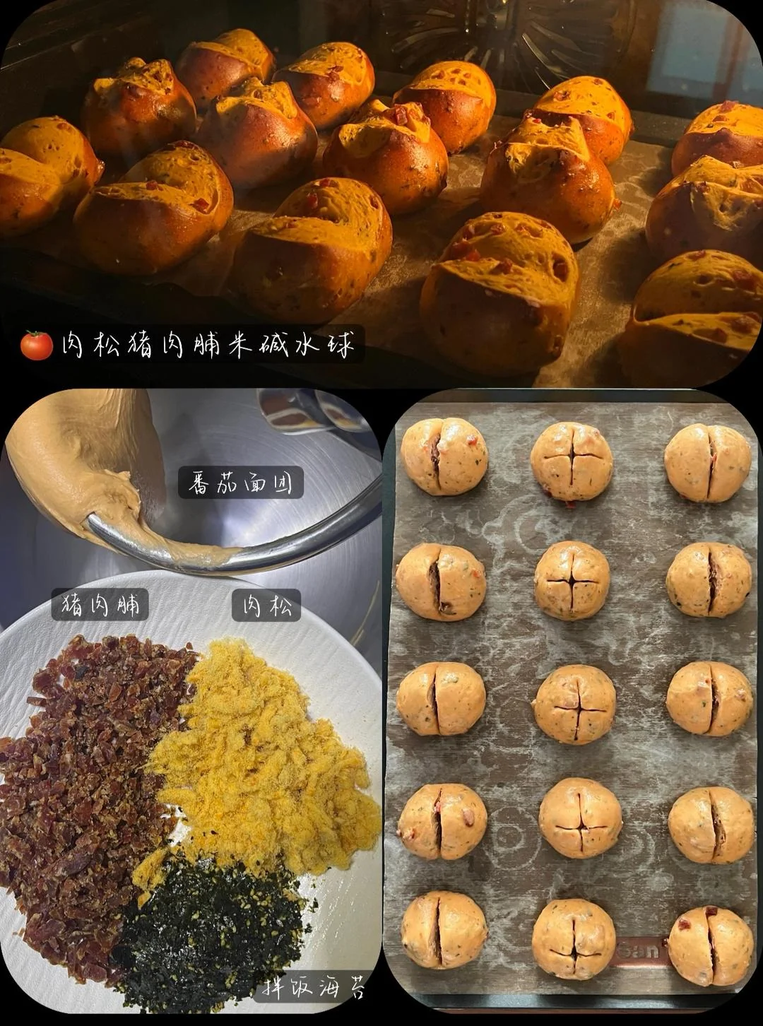 Tomato Pork Jerky & Meat Floss Rice Lye Bread