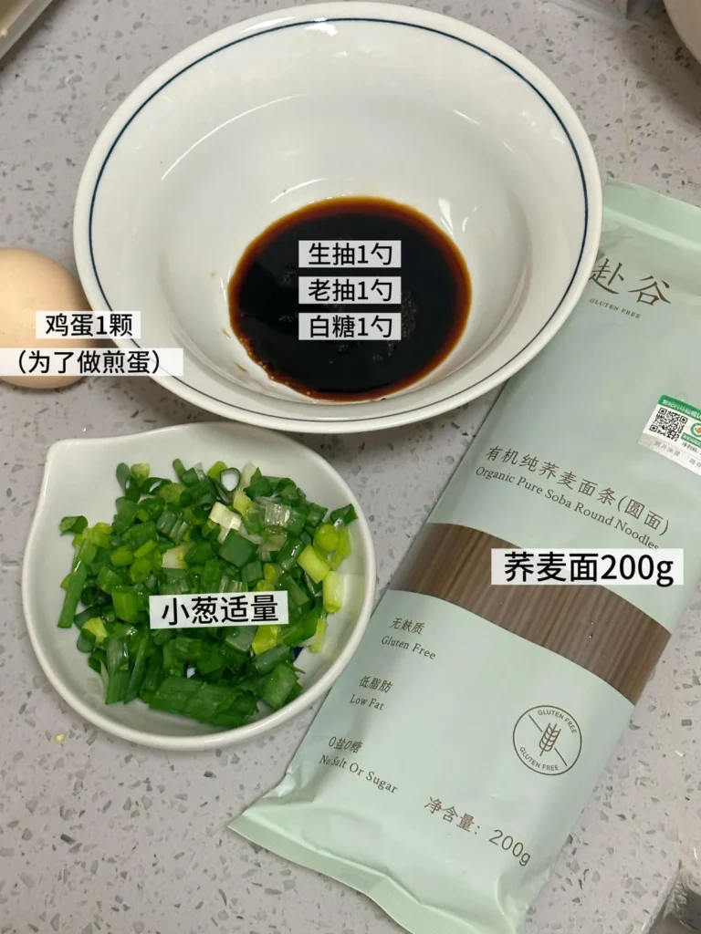 Scallion Oil Buckwheat Noodles – Quick Low-Fat Breakfast