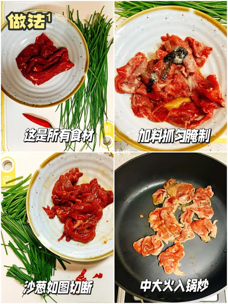 Stir-fried Beef with Sand Chives