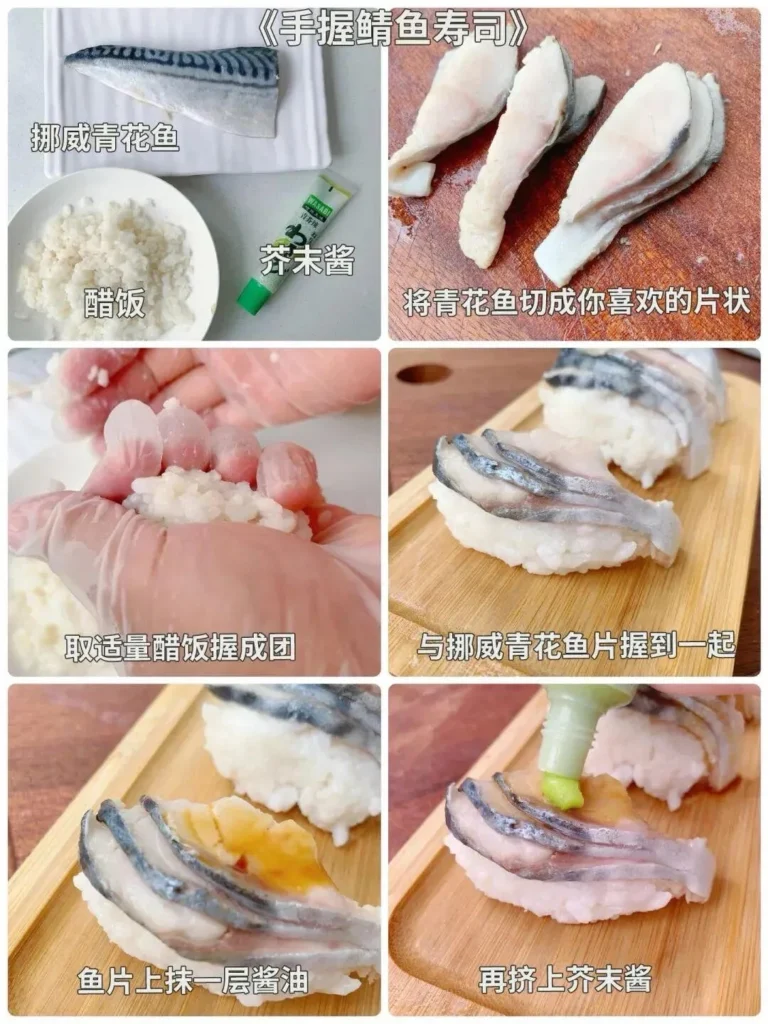 Hand-Pressed Mackerel Sushi