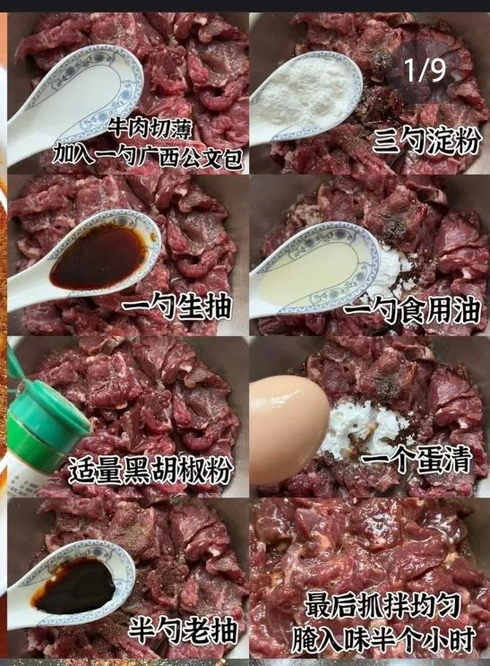 Sichuan Boiled Beef