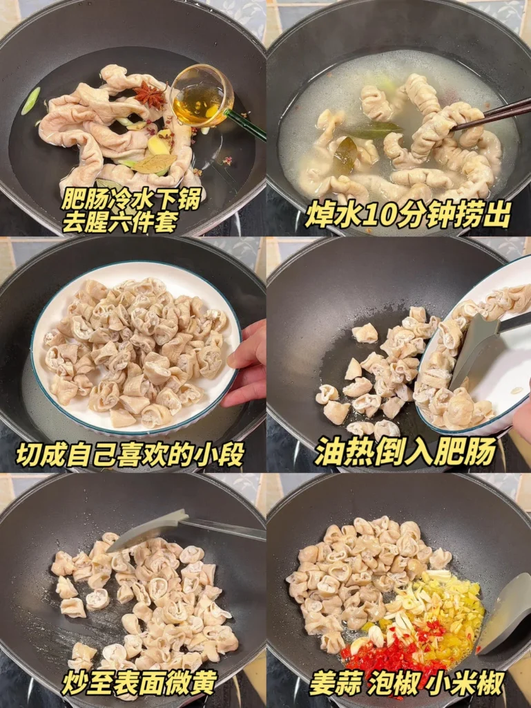 Stir-Fried Sour Cabbage with Pork Intestines