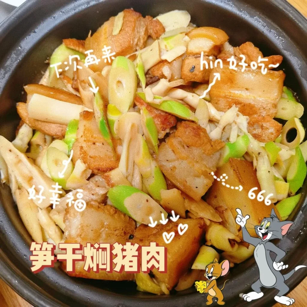 Braised Pork with Dried Bamboo Shoots