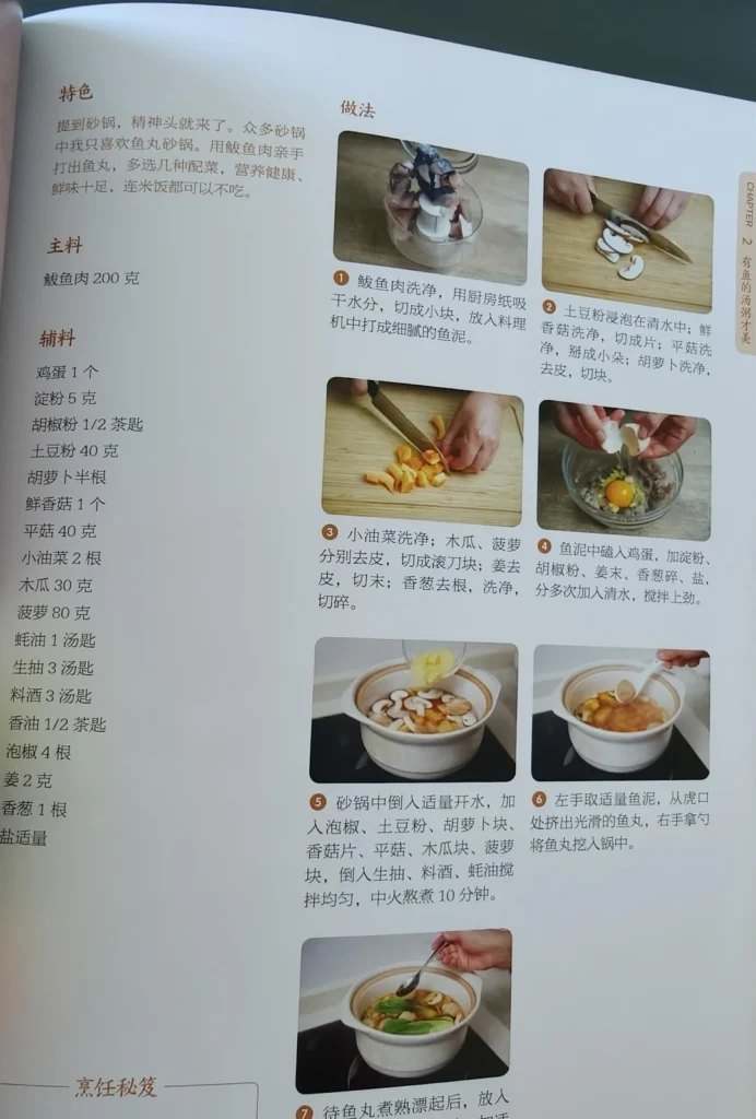 Various Ways to Cook Fish – Saba Kitchen