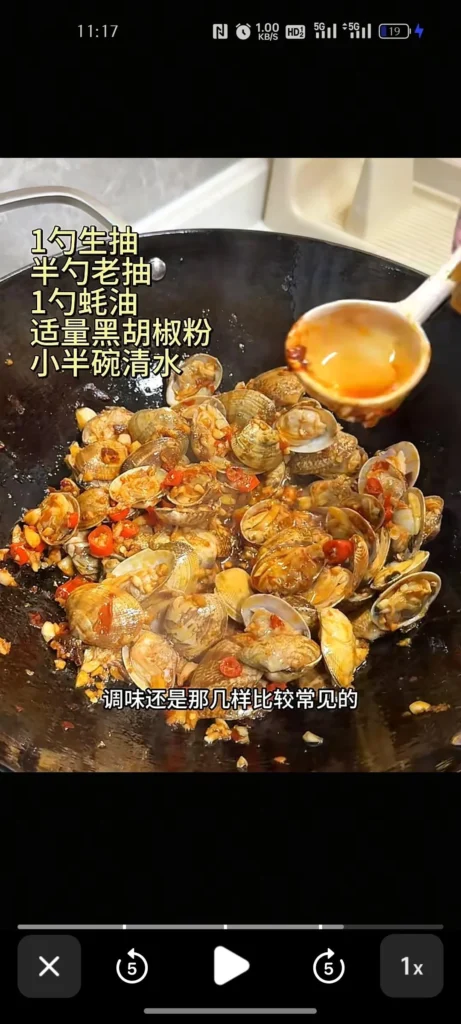 Spicy Stir-Fried Clams