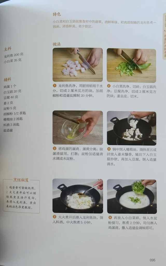 Various Ways to Cook Fish – Saba Kitchen