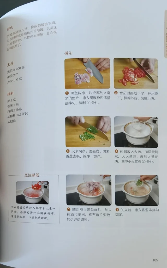 Various Ways to Cook Fish – Saba Kitchen