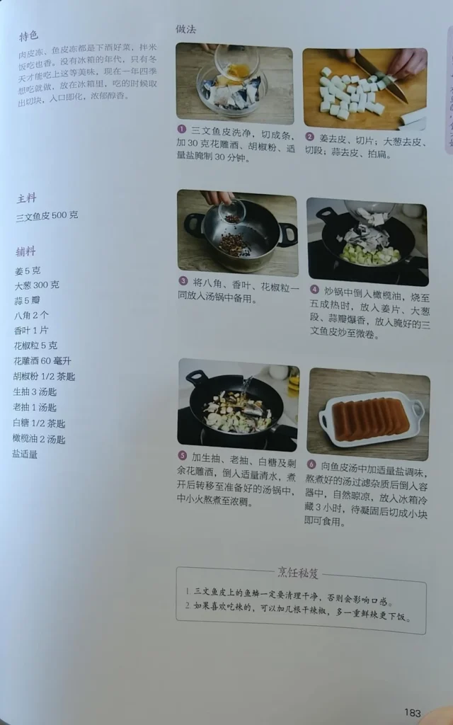 Various Ways to Cook Fish – Saba Kitchen