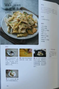Various Ways to Cook Fish – Saba Kitchen