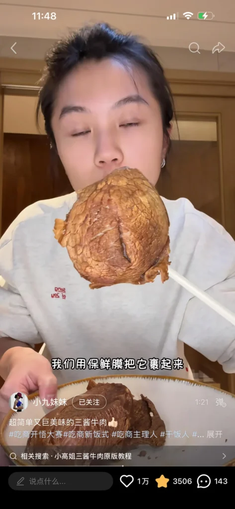 Xiao Jiu’s Soy-Braised Beef Shank
