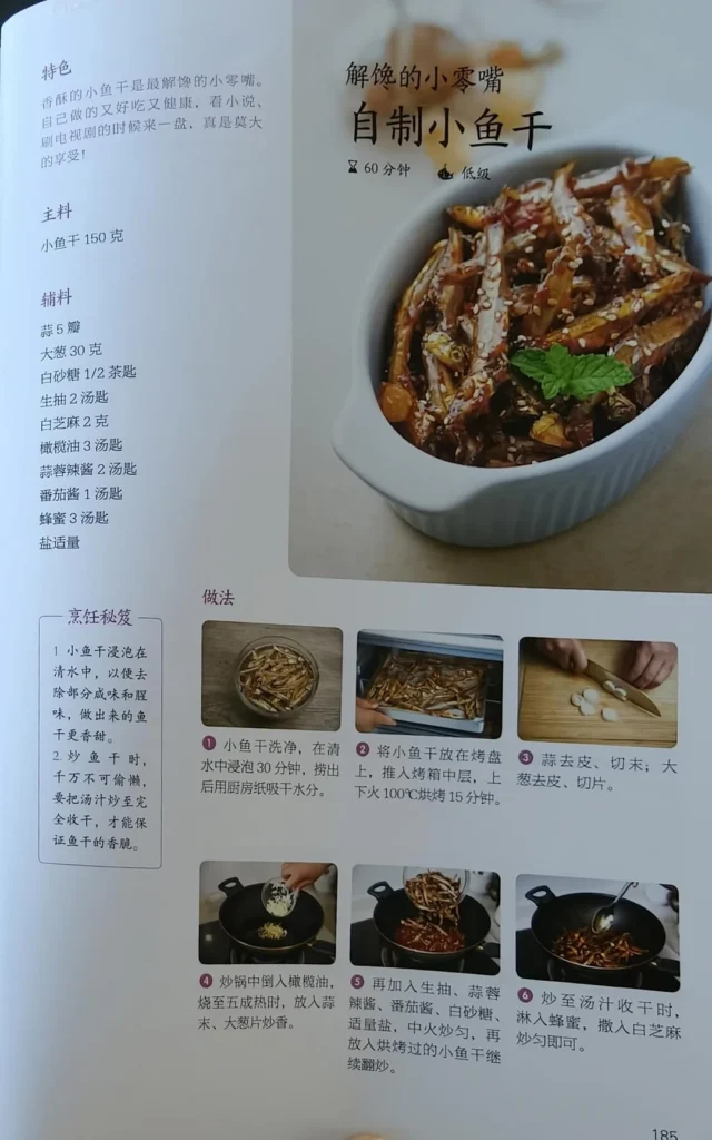 Various Ways to Cook Fish – Saba Kitchen