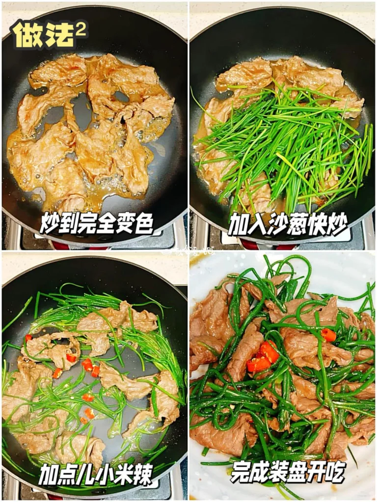 Stir-fried Beef with Sand Chives