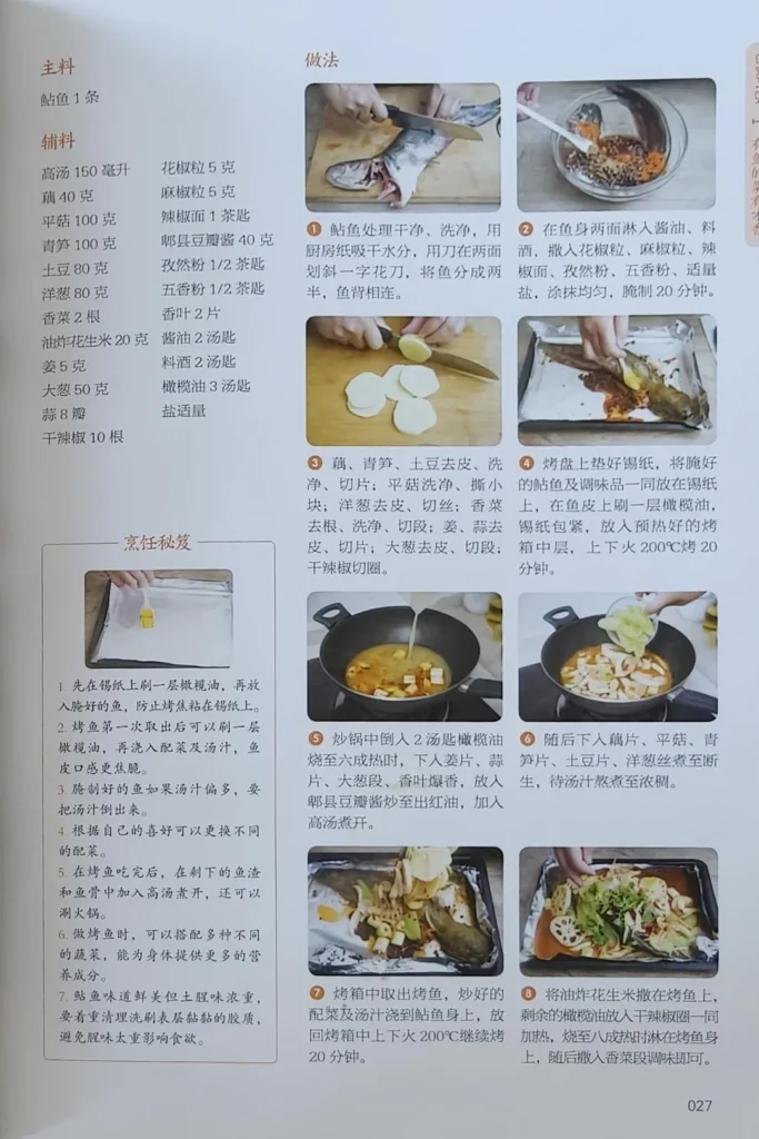 Various Ways to Cook Fish – Saba Kitchen