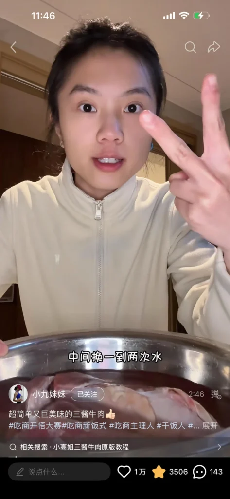 Xiao Jiu’s Soy-Braised Beef Shank