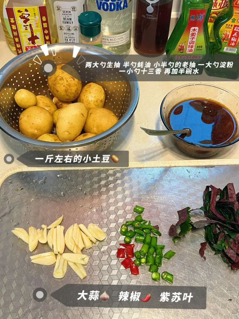 Garlic Chili Perilla Potatoes – The Ultimate Rice Bowl Star