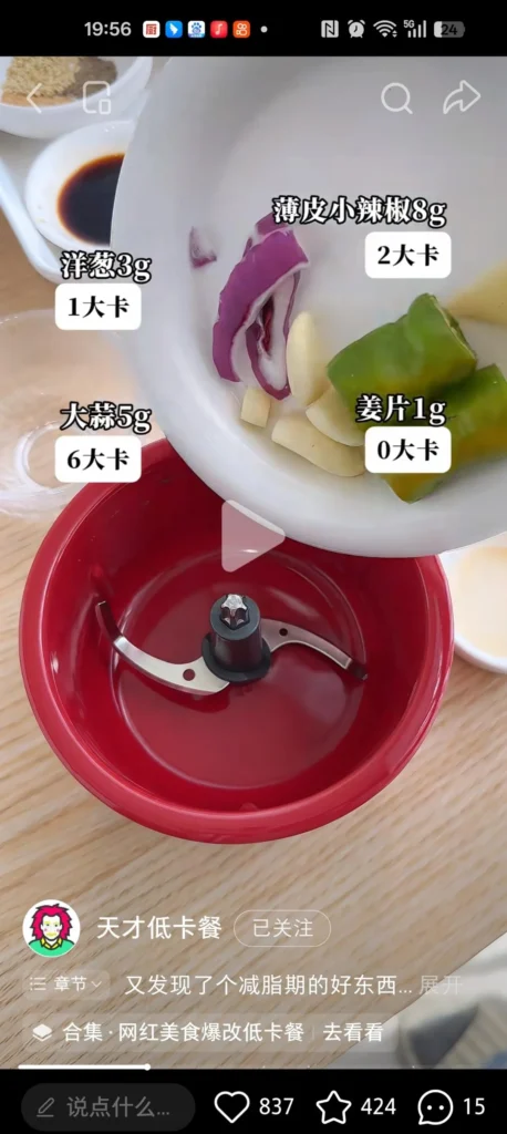 Low-Calorie Octopus Noodles
