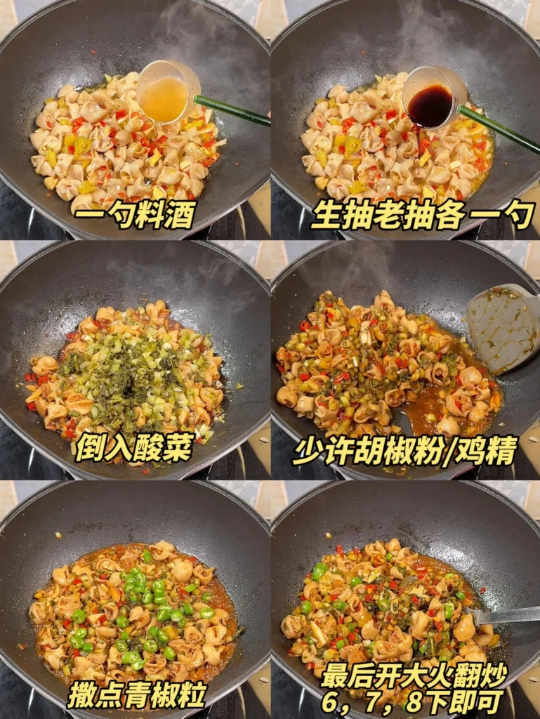 Stir-Fried Sour Cabbage with Pork Intestines
